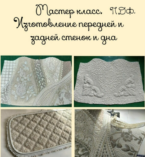 [Сумочных дел мастер, Татьяна Еремина] Изготовление стенок и дна (2025)