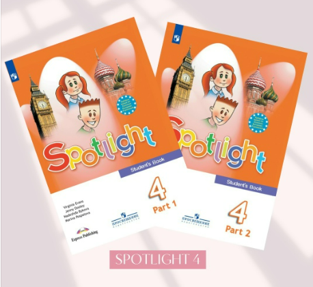 [Ольга Крылова] Spotlight 4 (готовые уроки) (2025)