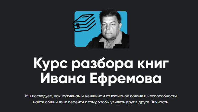 [Алексей Арестович] [Apeiron] Курс разбора книг Ивана Ефремова. Занятие 3. Киносеминар Бездна (2025)