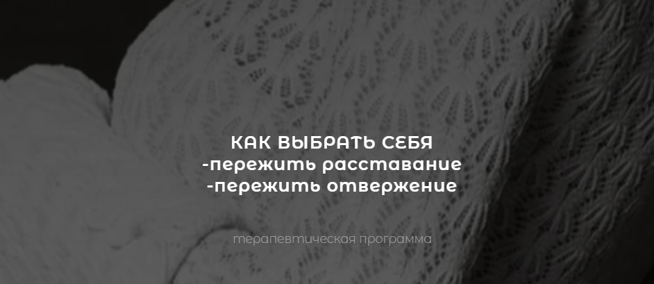 [Владислава Туркина] [vladislavatvs] Как выбрать себя. Тариф Базовый + EMDR (2025)