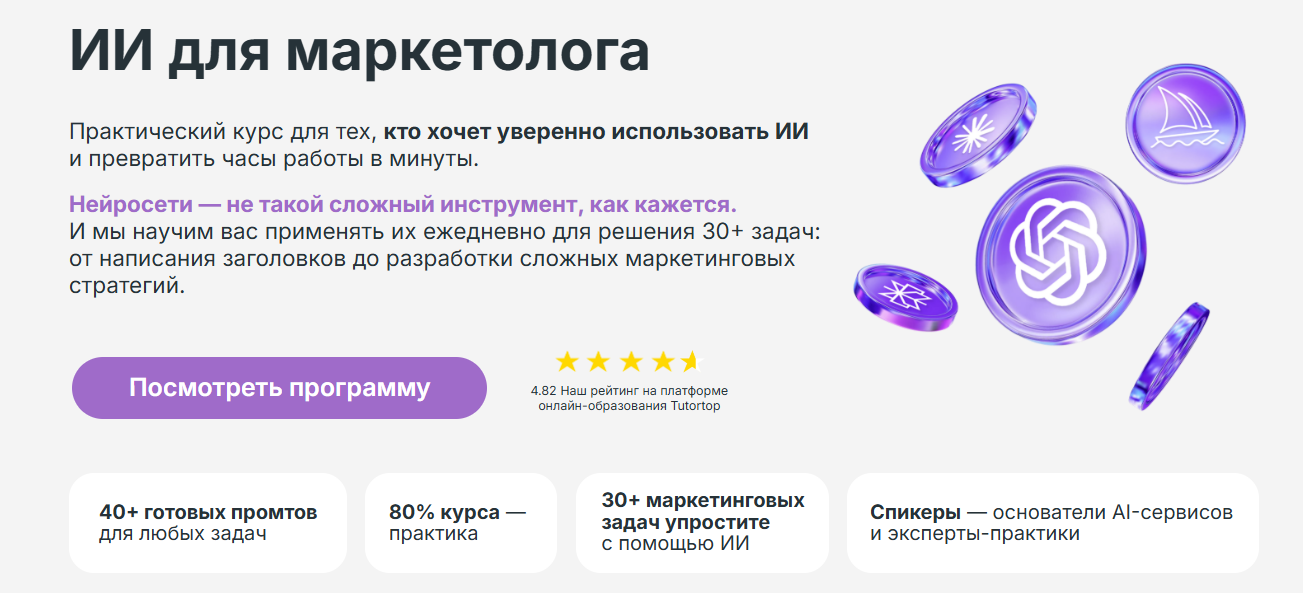 [Александр Пинигин, Александр Холодов, Иван Дудин] [Yagla] ИИ для маркетолога (2025)