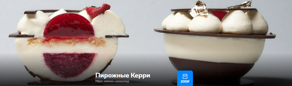 [Ольга Богатова] Пирожные Керри (2025)